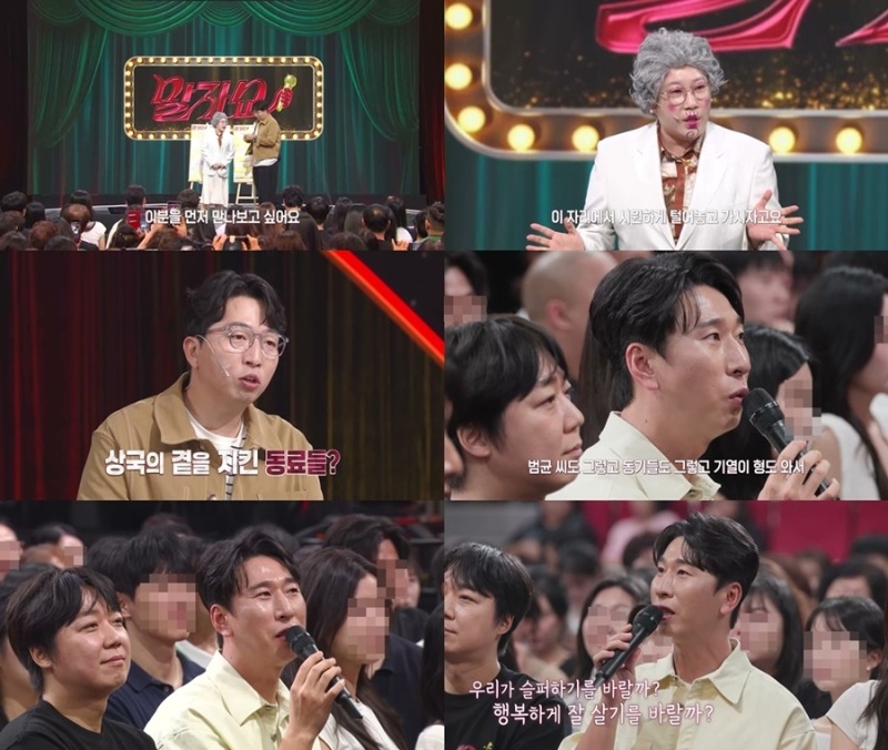 말자쇼 35회 양상국, 父 마지막 길 동기들과 '웃음으로 배웅'