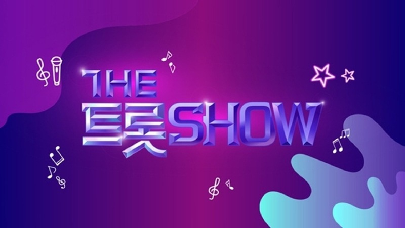 더트롯쇼 162회 출연진
