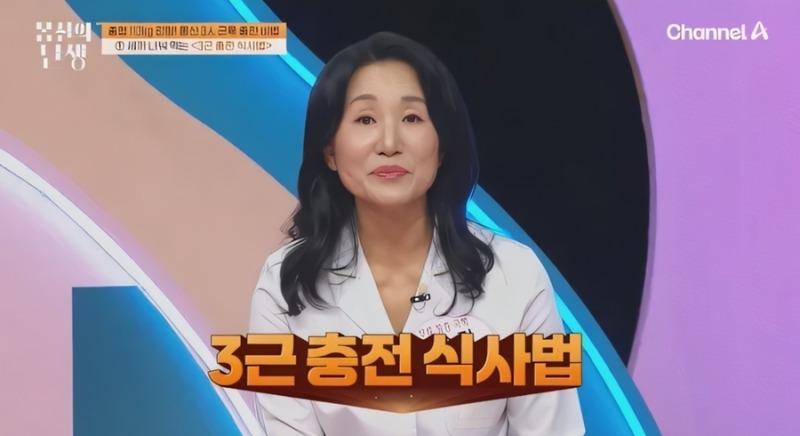 3근 충전 식사법과 의자 데드리프트