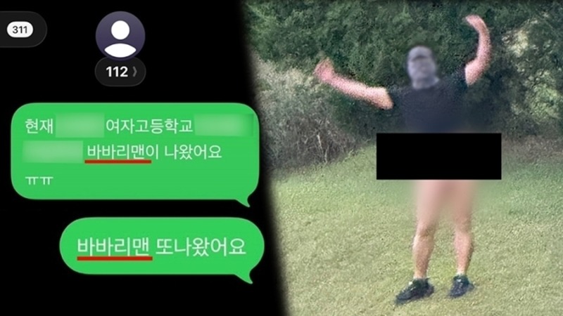 궁금한 이야기 Y 797회 하의 실종 복면남은 왜 여고 뒷산에 올랐나