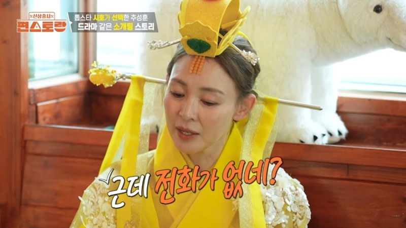 연락 없는 추성훈에 서운함 폭발