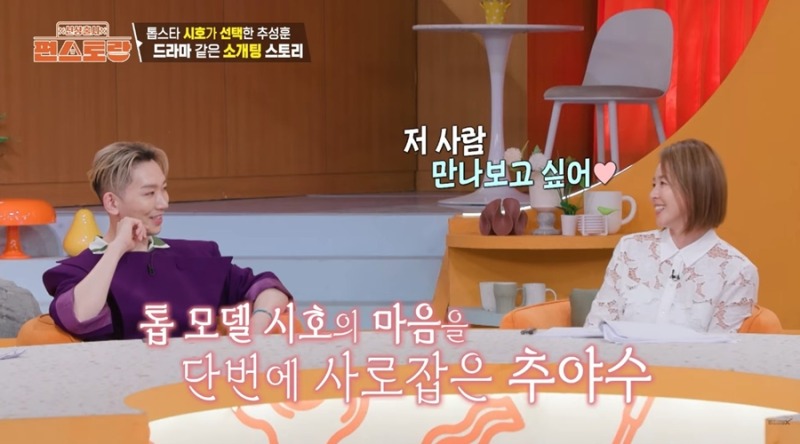 먼저 첫눈에 반한 사람은 야노시호
