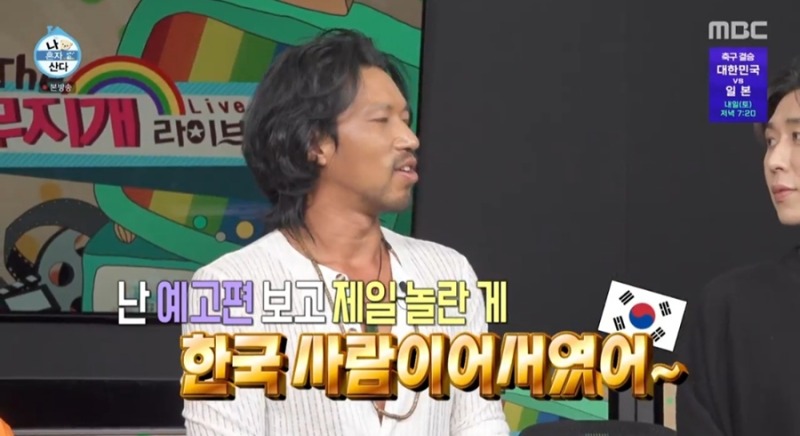 외국인으로 오해한 첫인상