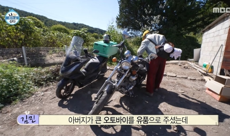 아버지 유품 오토바이와 배달 알바