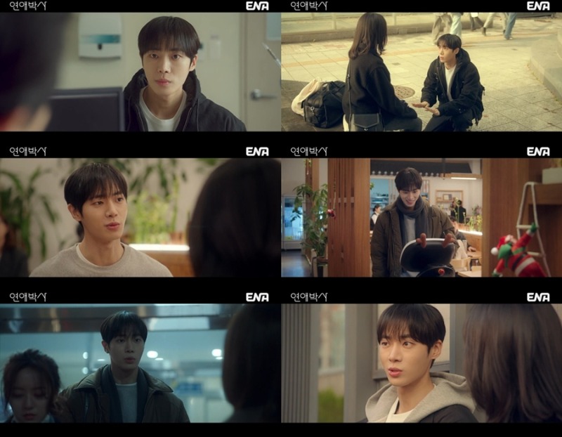 연애박사 1회 추영우·김소현, 구두 굽으로 시작된 첫 만남