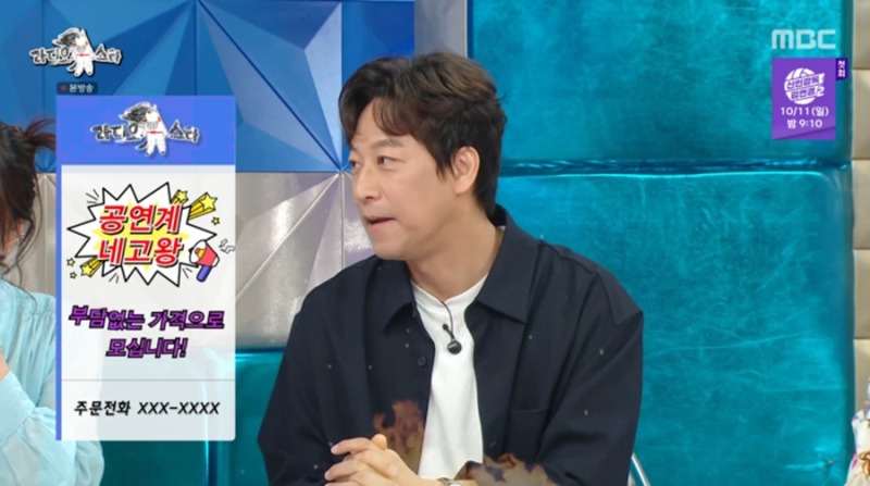 라디오스타 984회 오만석 다작의 비결은 부담 없는 가격