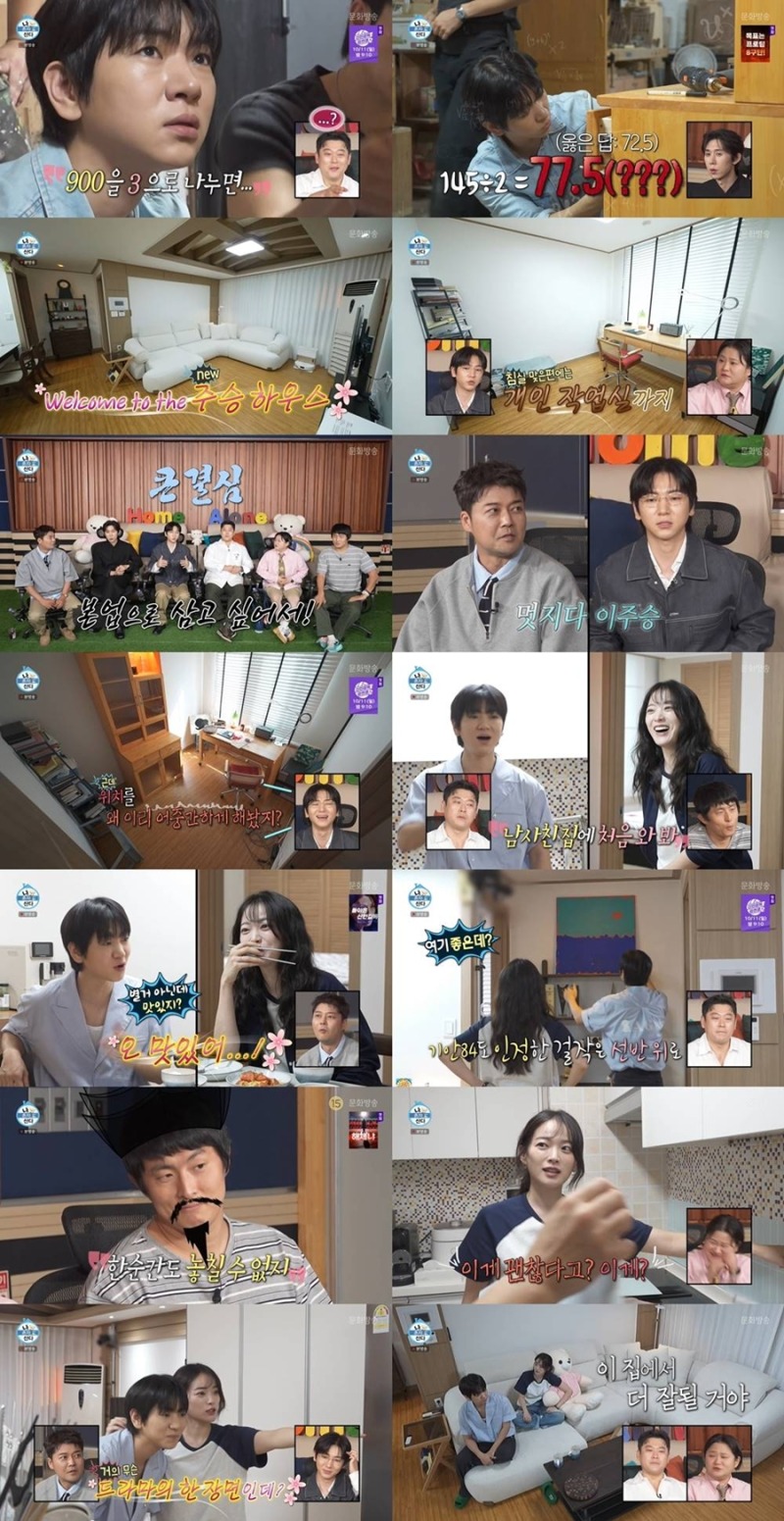 이주승의 새집과 직접 만든 가구