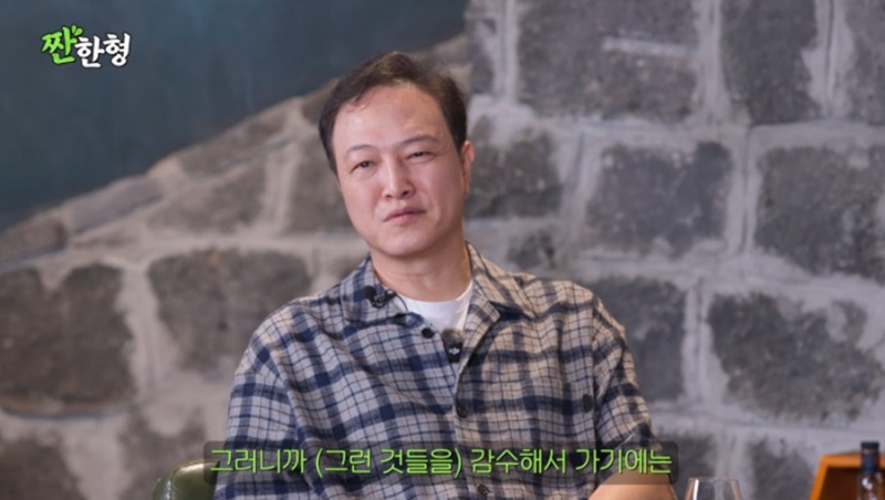 속상하지만 감내한다는 정웅인