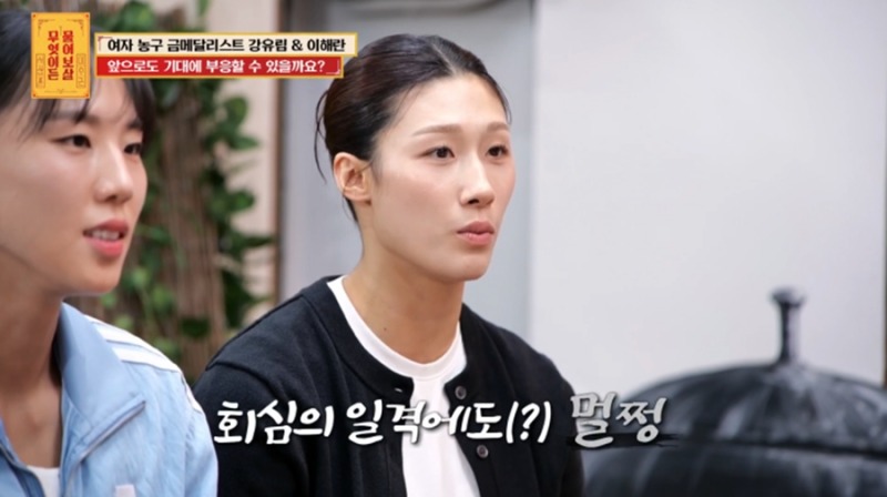 골밑 수비가 버거웠던 이해란