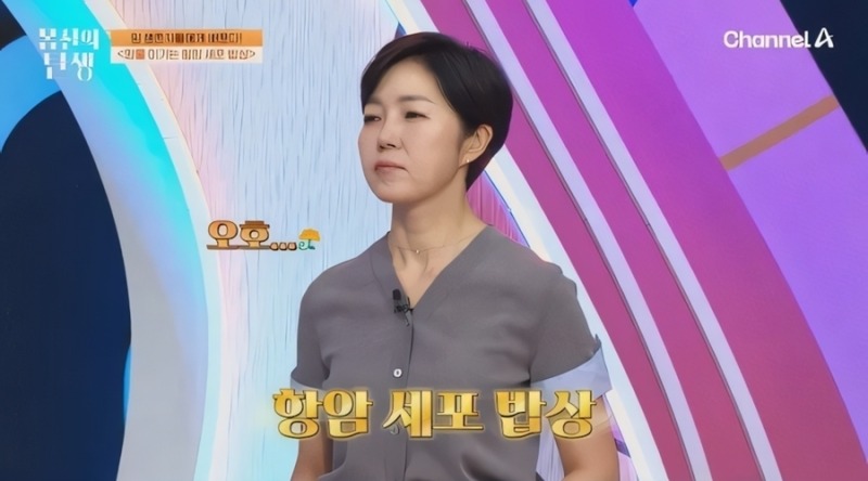 몸신의 탄생 106회 항암 세포 밥상