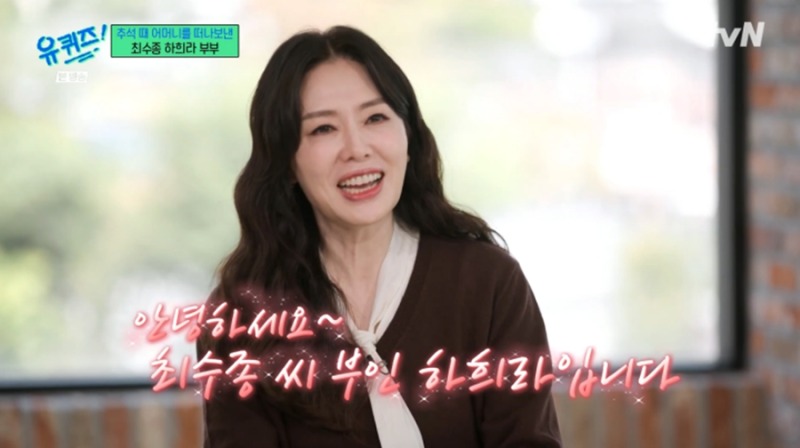 두 손을 맞잡고 등장한 최수종 하희라