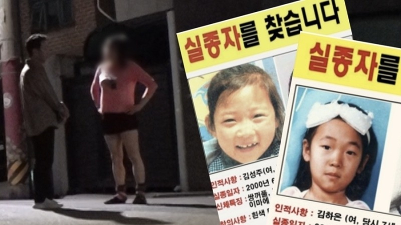 그것이 알고 싶다 1508회 찬란국의 왕과 사라진 아이들 – 강진 초등생 연쇄 실종 사건