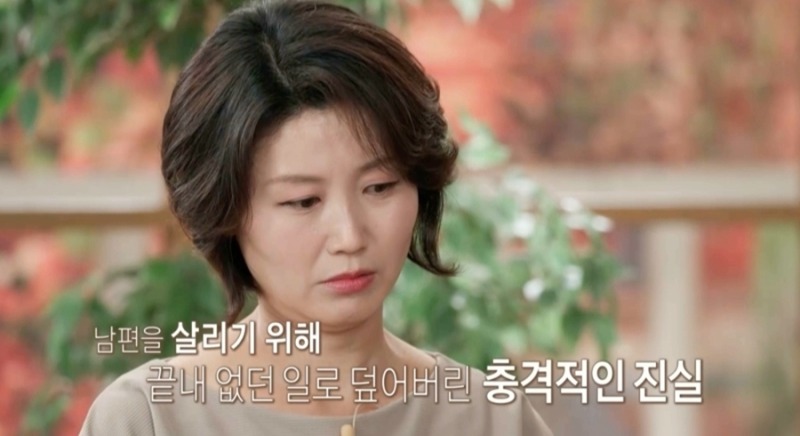오은영 리포트 결혼 지옥 188회 고발부부 2탄