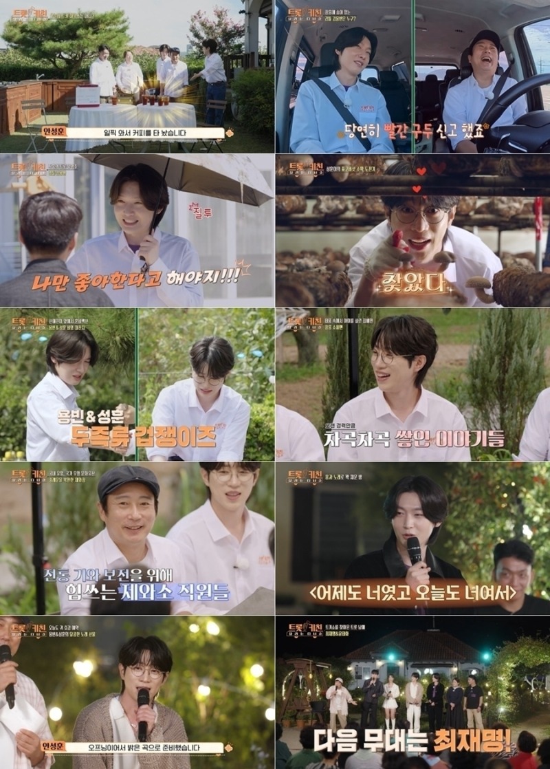 트롯 키친 달리는 디너쇼 3회 전남 장흥 낙지호롱구이