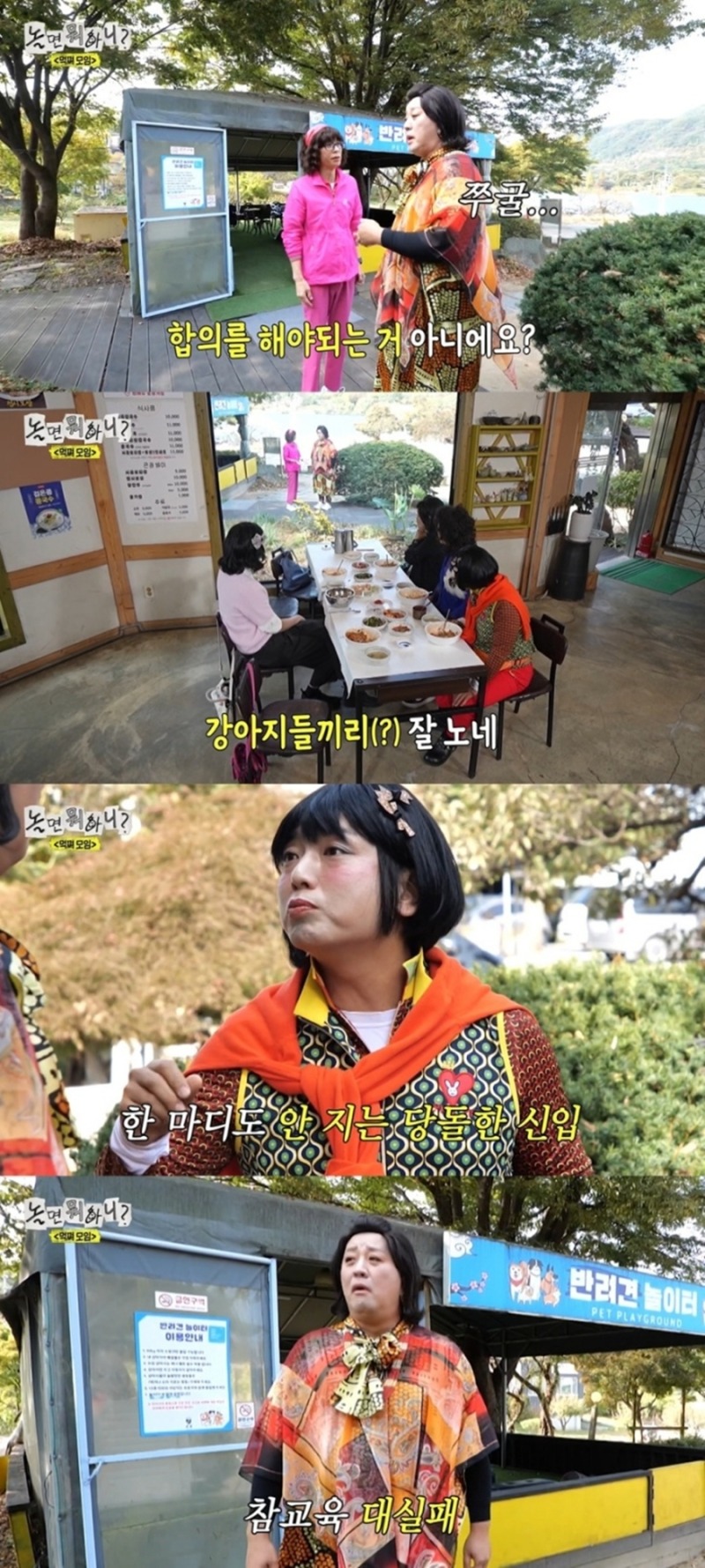 신입 곽범의 아이스크림 가격 농담