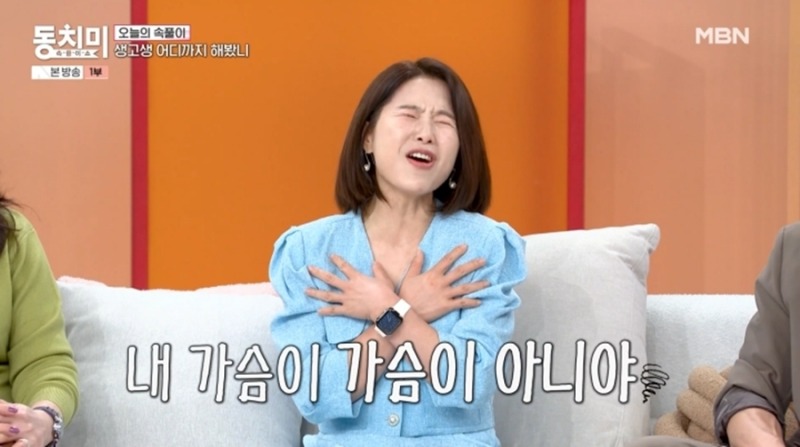 속풀이쇼 동치미 724회 김지선, 가슴 성형 농담에 ‘내 거다’ 응수