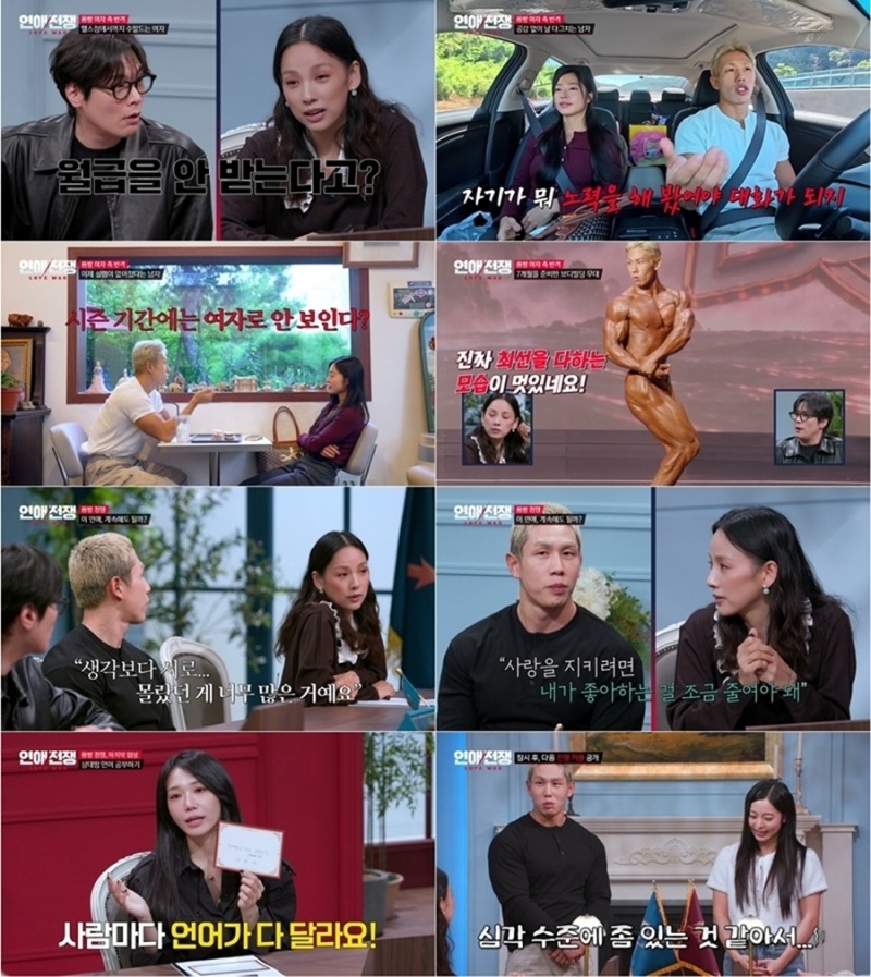 연애전쟁 18회 서장훈, 몸짱 커플에 ‘코치와 선수’ 일침