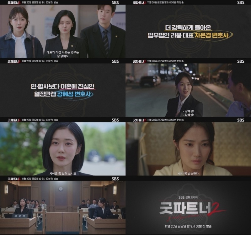 ‘굿파트너2′ 장나라, ’50명 규모 로펌’ 대표 변호사 복귀