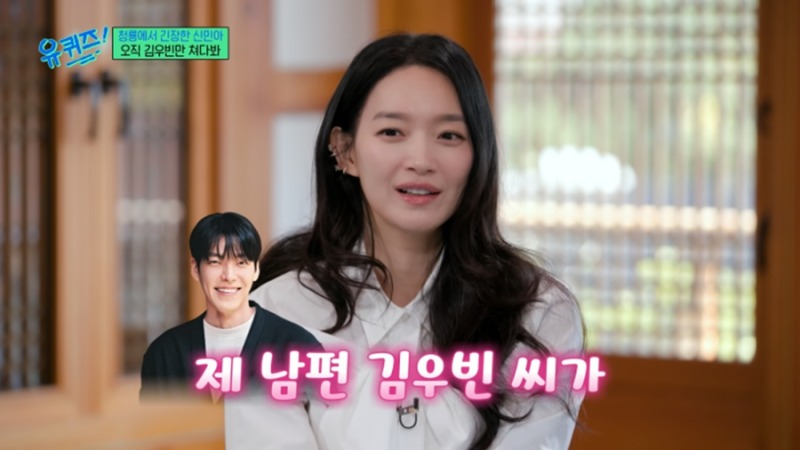 유 퀴즈 온 더 블럭 366회 신민아를 당황시킨 ‘이광수의 환호’