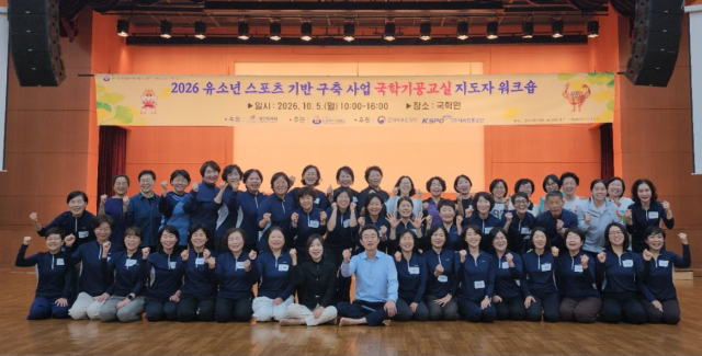 대한국학기공협회, 유소년 스포츠 기반구축사업 국학기공 교실 본격 시행