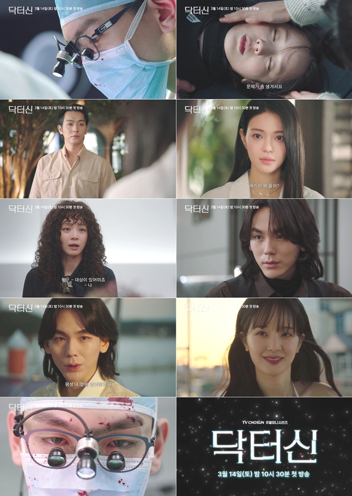 닥터신 1회 정이찬·백서라, 핏빛 서막 알리는 뇌 체인지의 시작