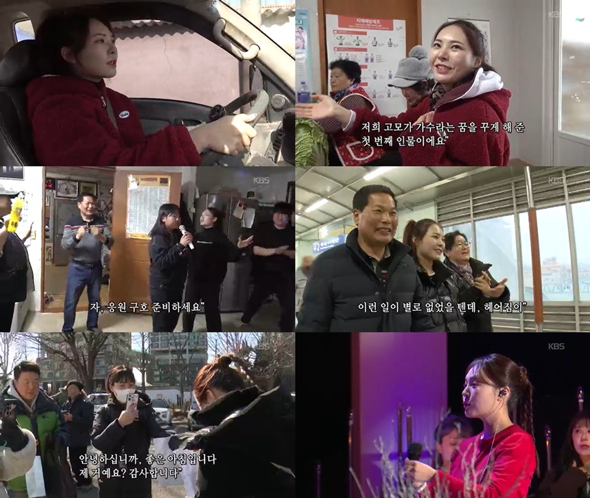 인간극장 6319회 ‘땅끝마을’ 미스김, 리허설 중 돌발 상황 발생