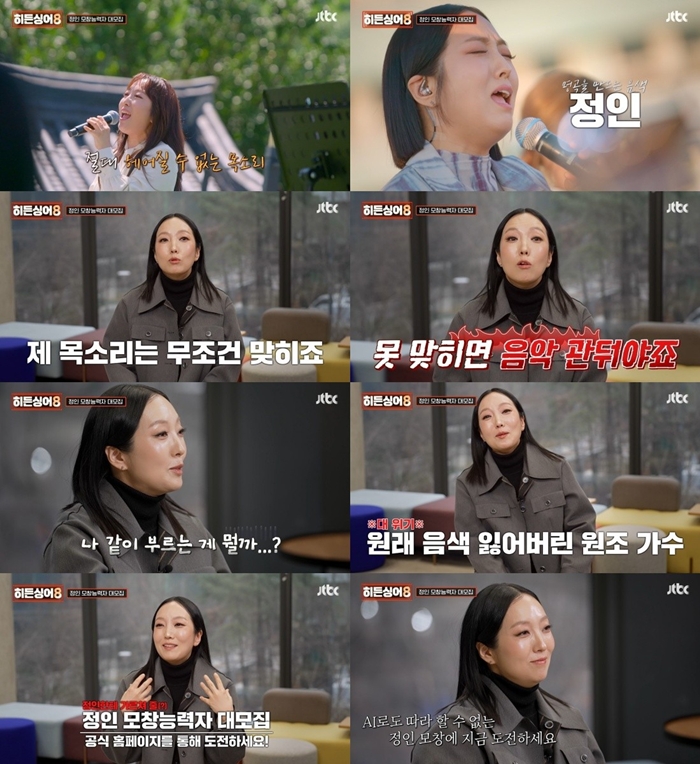 ‘히든싱어8’ 정인 ‘은퇴’ 꺼내들었다 못 맞히면 음악 관둘 것 선언