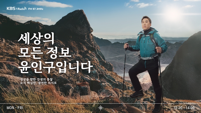 ‘세상의 모든 정보 윤인구입니다’ 33주년 골든마우스 김혜영, 사구체신염 투병 당시 심경 고백