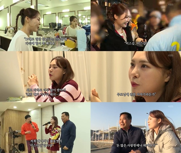 인간극장 6320회 미스김, 악플 상처 딛고 부모 향한 애틋한 진심 고백