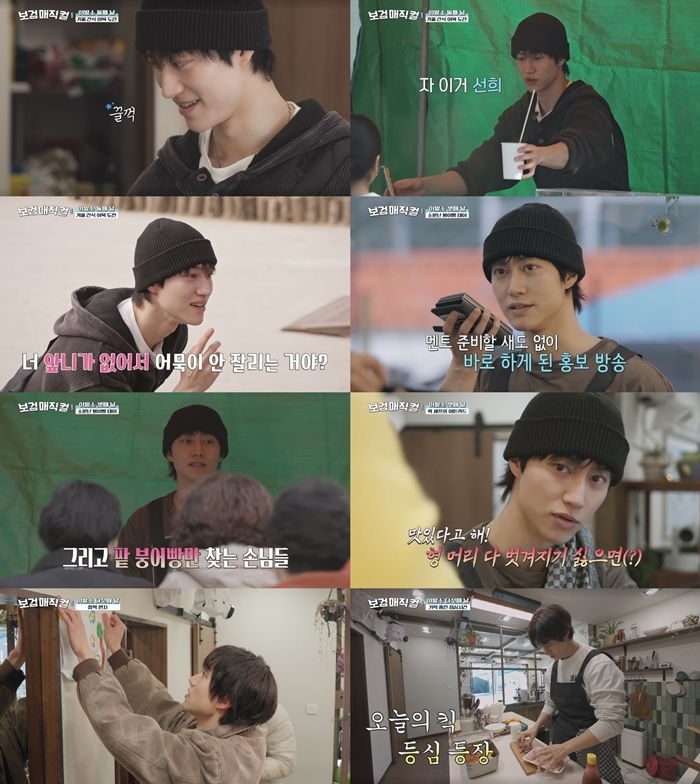 보검 매직컬 7회 곽동연, ‘일잘러’ 면모 뽐내며 시청률 상승세 이끌어