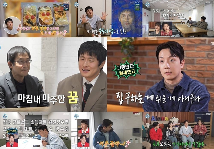 나 혼자 산다 638회 기안84, ‘우상’ 이토 준지 만났다… 강남 집념 덕에 극적 섭외 성사