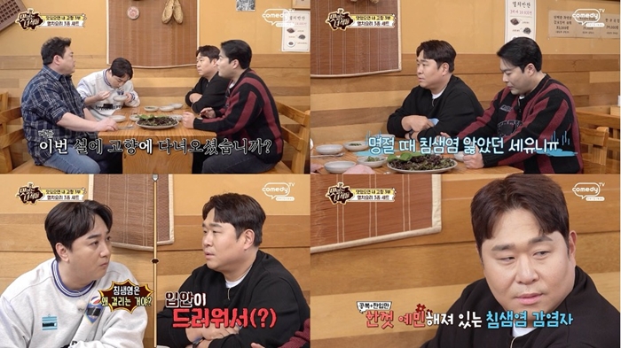 맛있는 녀석들 557회 제주만의 특이한 음식들이 한가득!! 맛있으면 내 고향 특집 3!