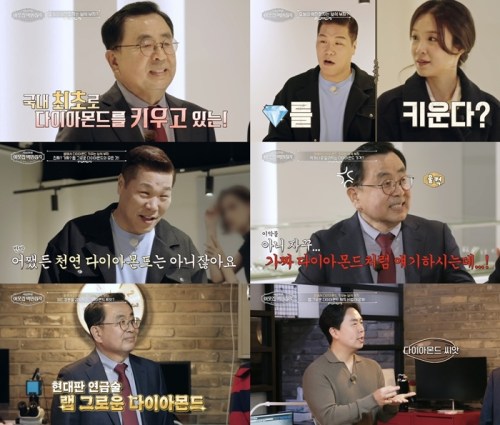 ‘서장훈의 이웃집 백만장자’ 다이아몬드 전문가 강승기