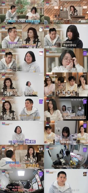 오은영 리포트 161회 엄마 외도 눈치챈 첫째의 눈물 ‘언니엄마 가족’