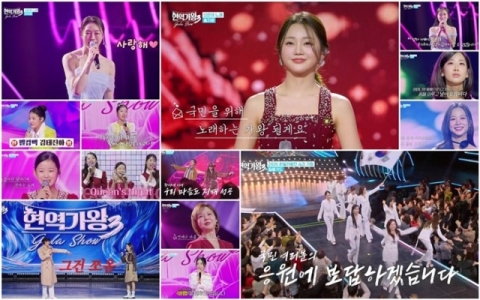 현역가왕3 갈라쇼 2회 눈물바다 만든 퀸스 나이트 보은 무대로 최고 시청률 7% 돌파
