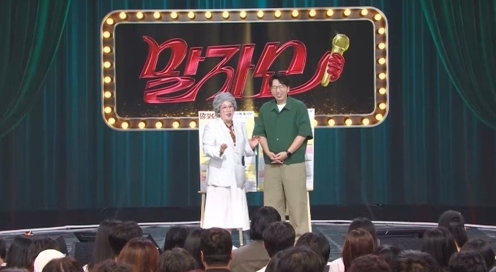 말자쇼 31회 조째즈, 임영웅 ‘연애 상담’까지 맡는 공감 요정